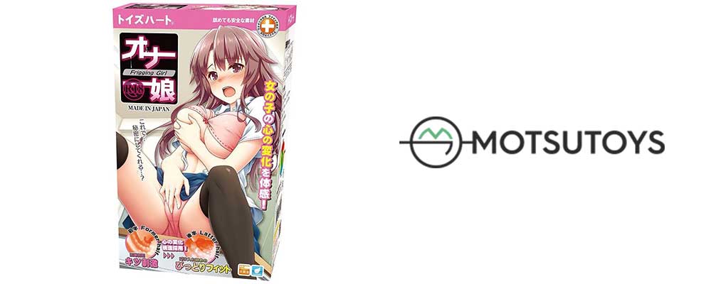 Frigging Girl Onahole Review